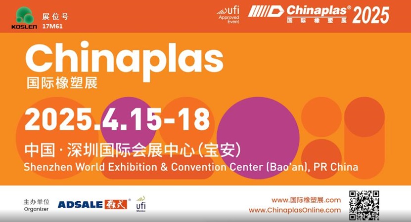 Giải pháp Polyurethane TPU tỏa sáng tại Triển lãm Công nghiệp Nhựa & Cao su Quốc tế HEFEI-PACITY 2025